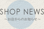 SHOP NEWS